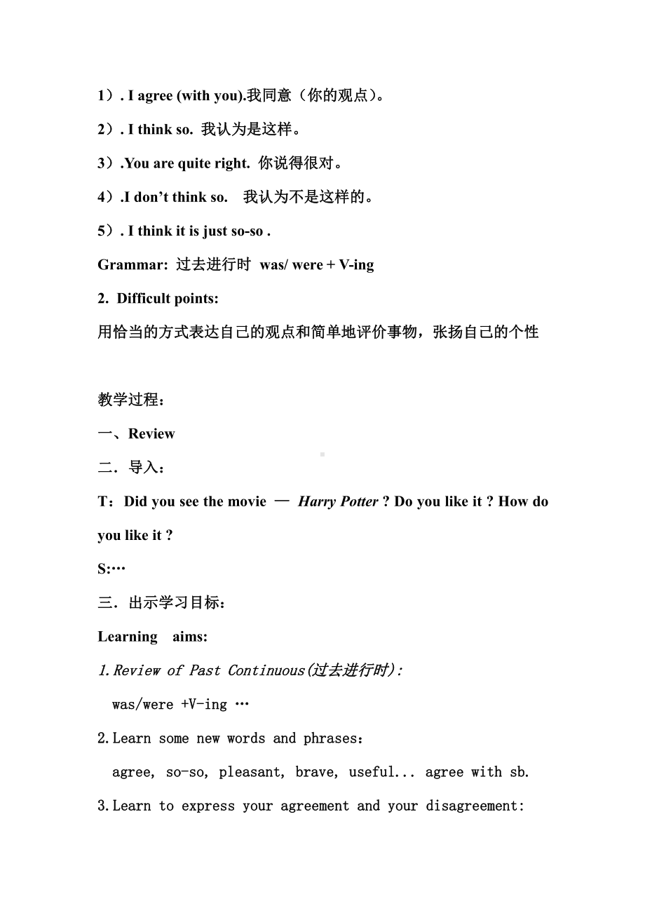 Unit 3 Our Hobbies-Topic 3 What were you doing at this time yesterday -Section B-教案、教学设计-市级公开课-仁爱科普版八年级上册(配套课件编号：808ee).doc_第3页