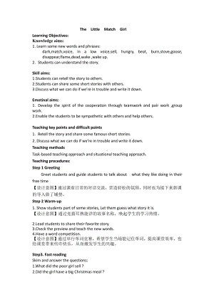 Unit 3 Our Hobbies-Topic 3 What were you doing at this time yesterday -Section C-教案、教学设计-市级公开课-仁爱科普版八年级上册(配套课件编号：31678).docx