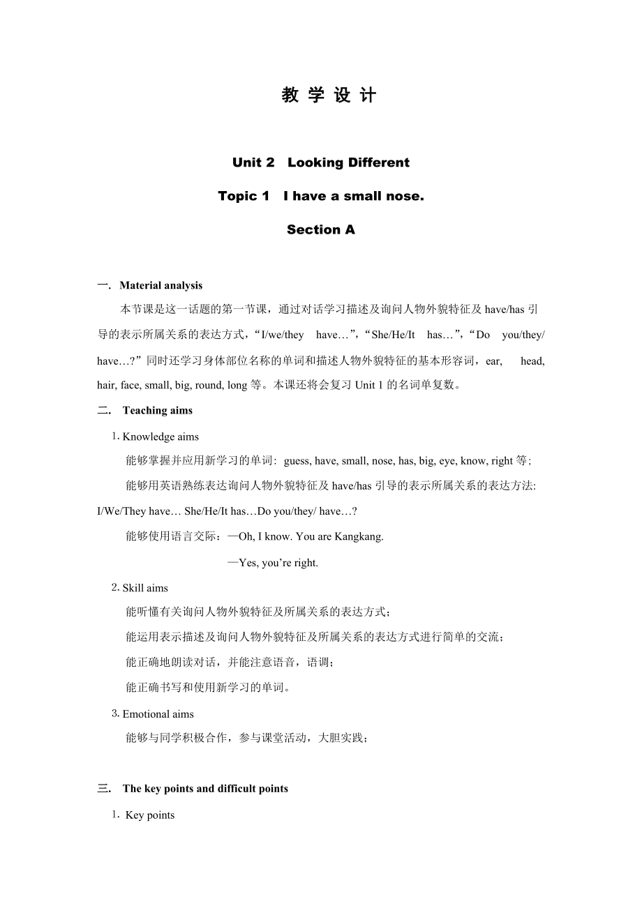 Unit 2 Looking Different-Topic 1 I have a small nose.-Section A-ppt课件-(含教案)-部级公开课-仁爱科普版七年级上册(编号：835fd).zip