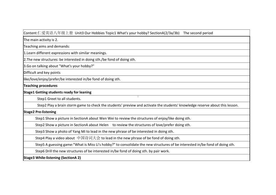 Unit 3 Our Hobbies-Topic 1 What's your hobby -Section A-教案、教学设计-部级公开课-仁爱科普版八年级上册(配套课件编号：60d8e).doc_第1页