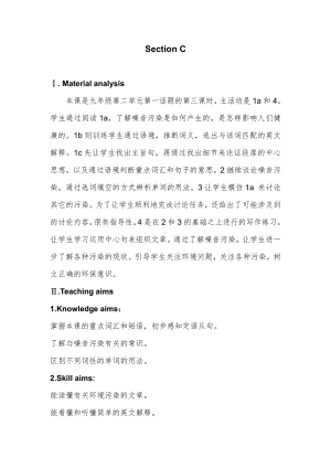 Unit 2 Saving the Earth-Topic 1 Pollution has caused too many problems.-Section C-教案、教学设计-市级公开课-仁爱科普版九年级上册(配套课件编号：828b1).doc