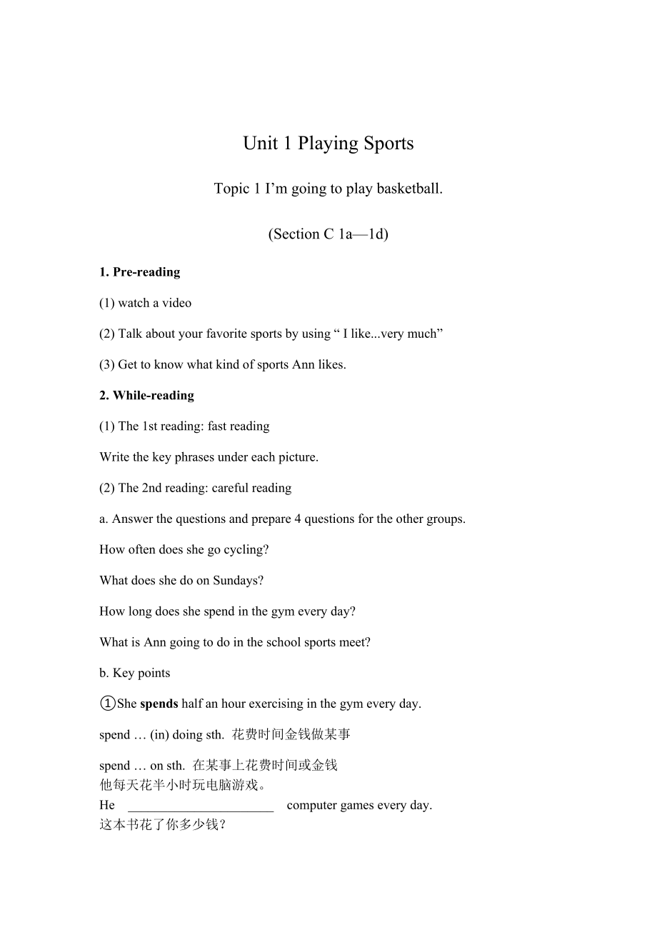 Unit 1 Playing Sports-Topic 1 I'm going to play basketball.-Section C-ppt课件-(含教案+视频+素材)-市级公开课-仁爱科普版八年级上册(编号：80ebe).zip