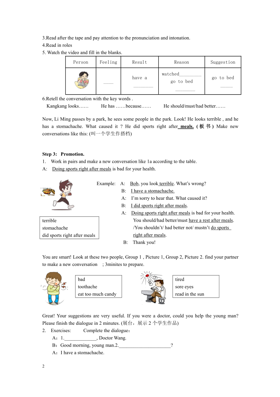 Unit 2 Keeping Healthy-Topic 2 I must ask him to give up smoking.-Section A-教案、教学设计-部级公开课-仁爱科普版八年级上册(配套课件编号：c1b6d).doc_第2页