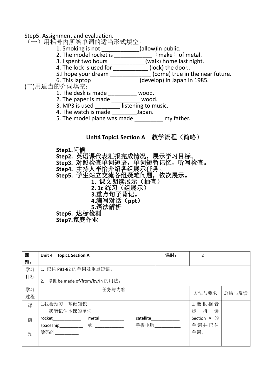 Unit 4 Amazing Science-Topic 1 When was it invented -Section A-教案、教学设计-市级公开课-仁爱科普版九年级上册(配套课件编号：e38fe).docx_第2页