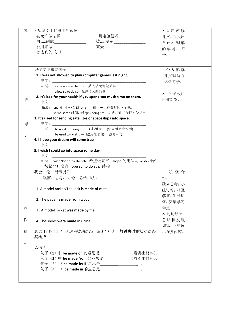 Unit 4 Amazing Science-Topic 1 When was it invented -Section A-教案、教学设计-市级公开课-仁爱科普版九年级上册(配套课件编号：e38fe).docx_第3页