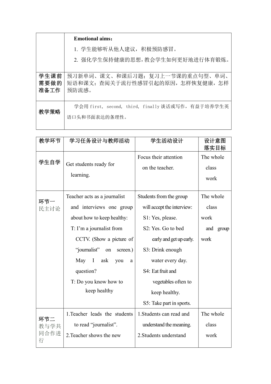 Unit 2 Keeping Healthy-Topic 3 Must we exercise to prevent the flu -Section A-教案、教学设计-市级公开课-仁爱科普版八年级上册(配套课件编号：c1895).doc_第2页