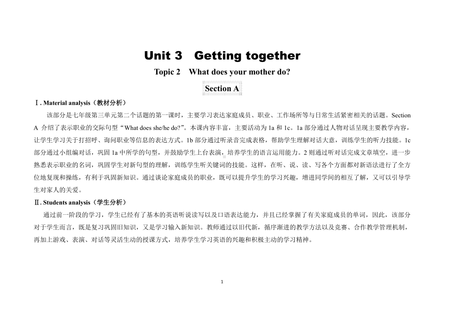 Unit 3 Getting Together-Topic 2 What does your mother do -Section A-教案、教学设计-市级公开课-仁爱科普版七年级上册(配套课件编号：225db).doc_第1页