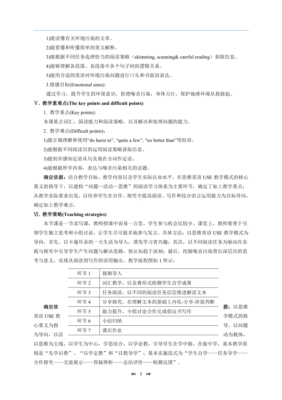 Unit 2 Saving the Earth-Topic 1 Pollution has caused too many problems.-Section C-教案、教学设计-市级公开课-仁爱科普版九年级上册(配套课件编号：f0521).docx_第2页