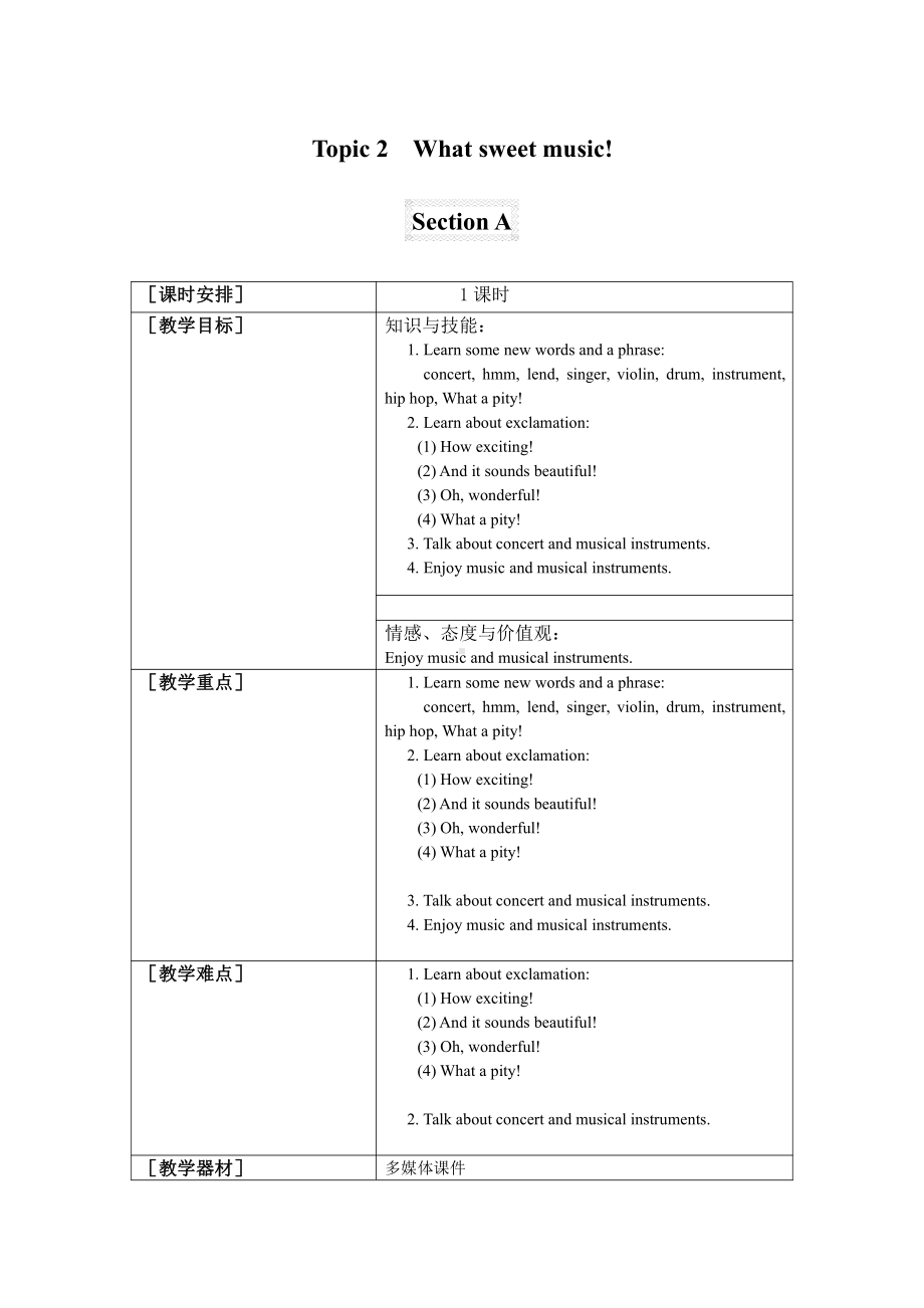 Unit 3 Our Hobbies-Topic 2 What sweet music!-Section A-教案、教学设计-市级公开课-仁爱科普版八年级上册(配套课件编号：d044a).doc_第1页