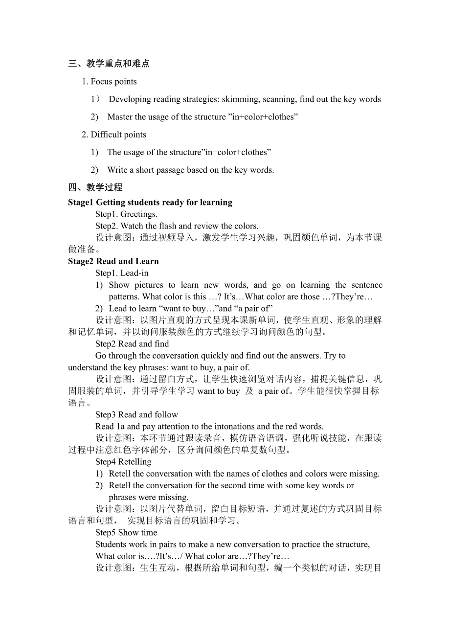 Unit 2 Looking Different-Topic 2 What does she look like -Section C-教案、教学设计-部级公开课-仁爱科普版七年级上册(配套课件编号：815e1).docx_第2页