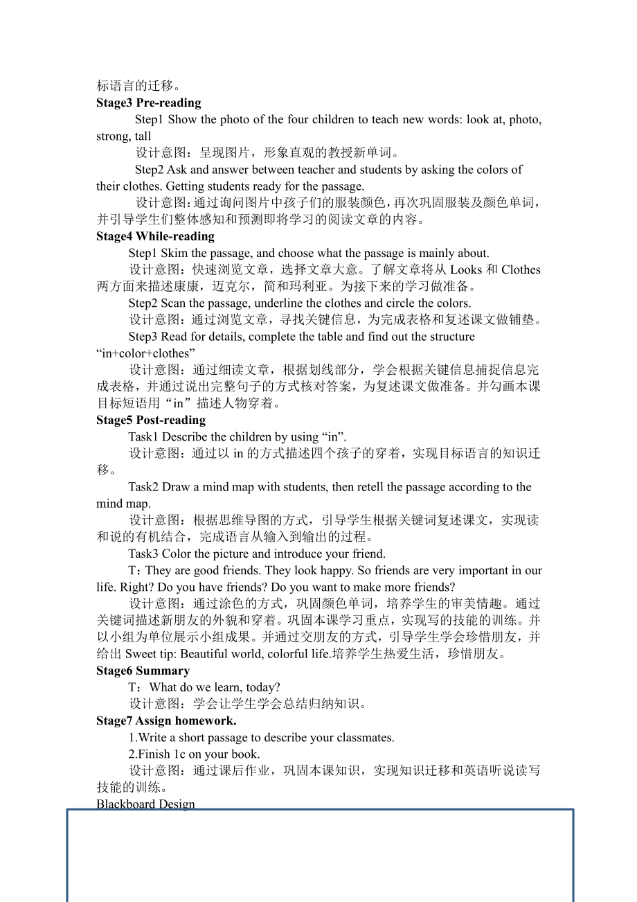 Unit 2 Looking Different-Topic 2 What does she look like -Section C-教案、教学设计-部级公开课-仁爱科普版七年级上册(配套课件编号：815e1).docx_第3页