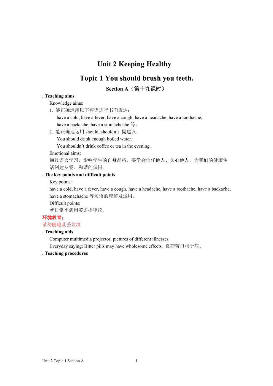 Unit 2 Keeping Healthy-Topic 1 You should brush your teeth twice a day.-Section A-ppt课件-(含教案)-市级公开课-仁爱科普版八年级上册(编号：70e1f).zip