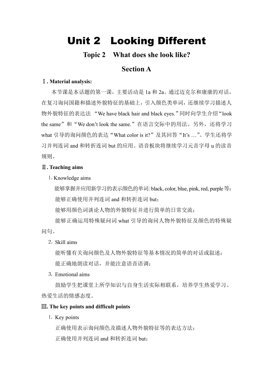 Unit 2 Looking Different-Topic 2 What does she look like -Section A-教案、教学设计-市级公开课-仁爱科普版七年级上册(配套课件编号：501c5).docx_第1页