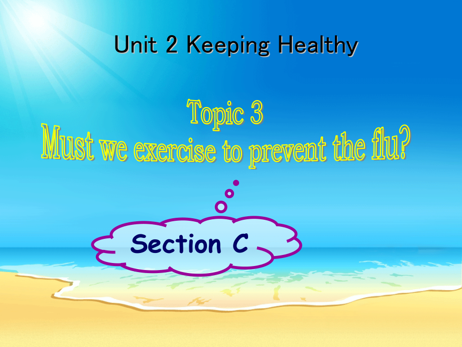 Unit 2 Keeping Healthy-Topic 3 Must we exercise to prevent the flu -Section C-ppt课件-(含教案)-市级公开课-仁爱科普版八年级上册(编号：30350).zip