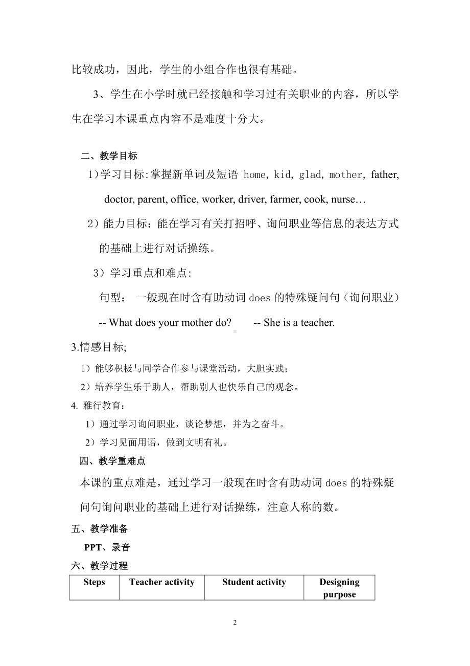 Unit 3 Getting Together-Topic 2 What does your mother do -Section B-教案、教学设计-市级公开课-仁爱科普版七年级上册(配套课件编号：f0044).doc_第2页