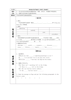 Unit 2 Saving the Earth-Topic 2 All these problems are very serious.-Section D-教案、教学设计-市级公开课-仁爱科普版九年级上册(配套课件编号：f19ac).docx