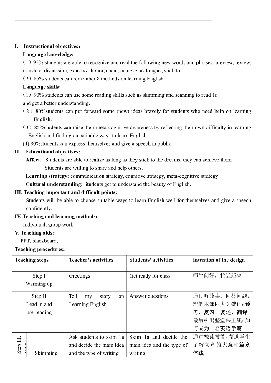 Unit 3 English Around the World-Topic 3 Could you give us some advice on how to learn English well -Section C-教案、教学设计-部级公开课-仁爱科普版九年级上册(配套课件编号：50081).doc_第1页