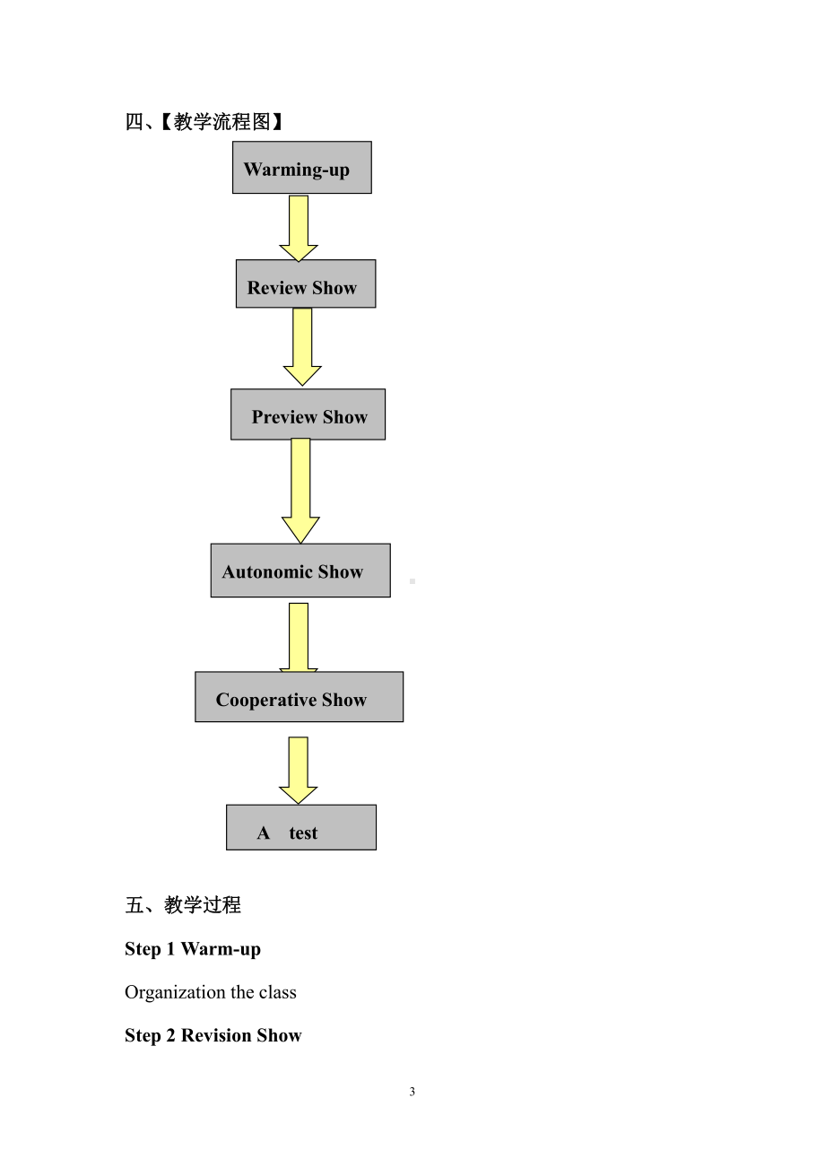 Unit 4 Amazing Science-Topic 1 When was it invented -教案、教学设计-省级公开课-仁爱科普版九年级上册(配套课件编号：2440d).doc_第3页