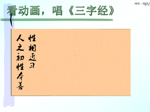 2020部编本五年级下册道德与法治3弘扬优秀家风（动画版）.pptx