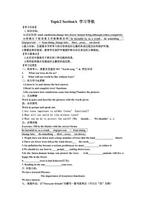 Unit 2 Saving the Earth-Topic 2 All these problems are very serious.-Section A-教案、教学设计-市级公开课-仁爱科普版九年级上册(配套课件编号：a060b).doc