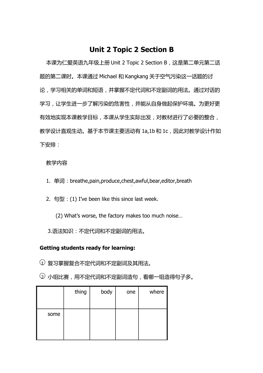 Unit 2 Saving the Earth-Topic 2 All these problems are very serious.-Section B-教案、教学设计-市级公开课-仁爱科普版九年级上册(配套课件编号：90795).doc_第1页