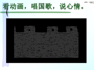 2020部编本五年级下册道德与法治7不甘屈辱 奋勇抗争（动画版）.pptx