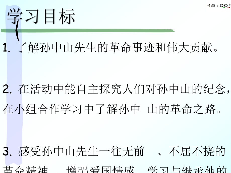 2020部编本五年级下册道德与法治8推翻帝制 民族觉醒（动画版）.pptx_第3页