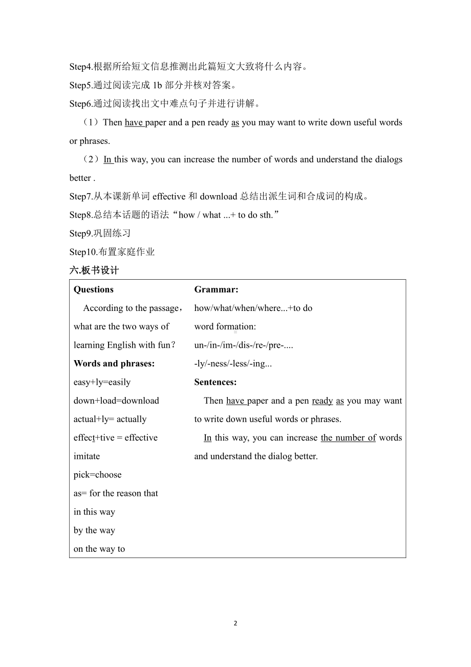 Unit 3 English Around the World-Topic 3 Could you give us some advice on how to learn English well -Section D-教案、教学设计-市级公开课-仁爱科普版九年级上册(配套课件编号：7121e).doc_第2页