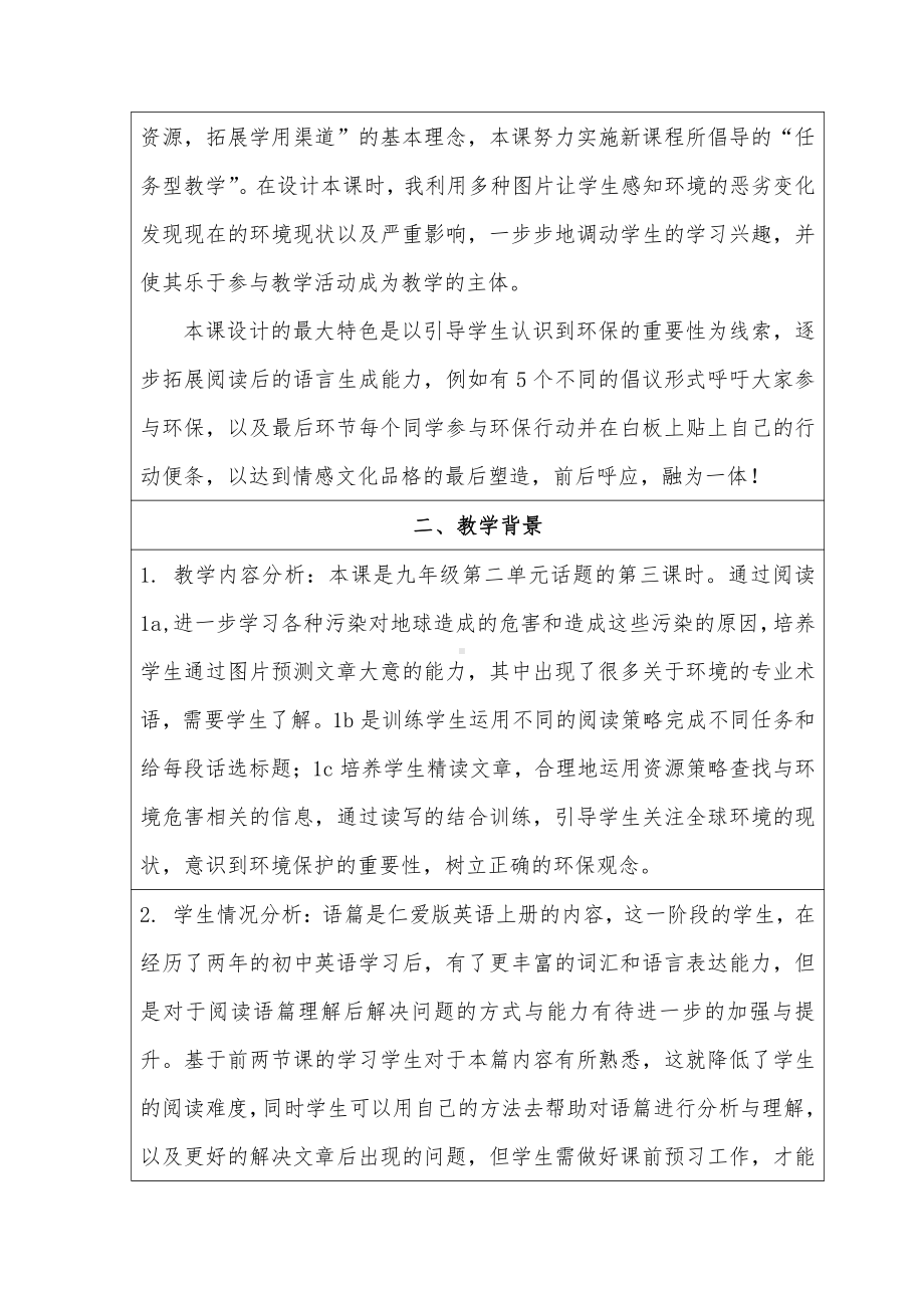 Unit 2 Saving the Earth-Topic 2 All these problems are very serious.-Section C-教案、教学设计-省级公开课-仁爱科普版九年级上册(配套课件编号：004b9).docx_第2页