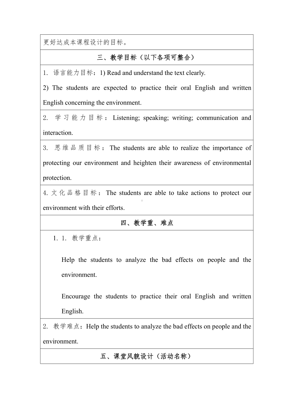 Unit 2 Saving the Earth-Topic 2 All these problems are very serious.-Section C-教案、教学设计-省级公开课-仁爱科普版九年级上册(配套课件编号：004b9).docx_第3页