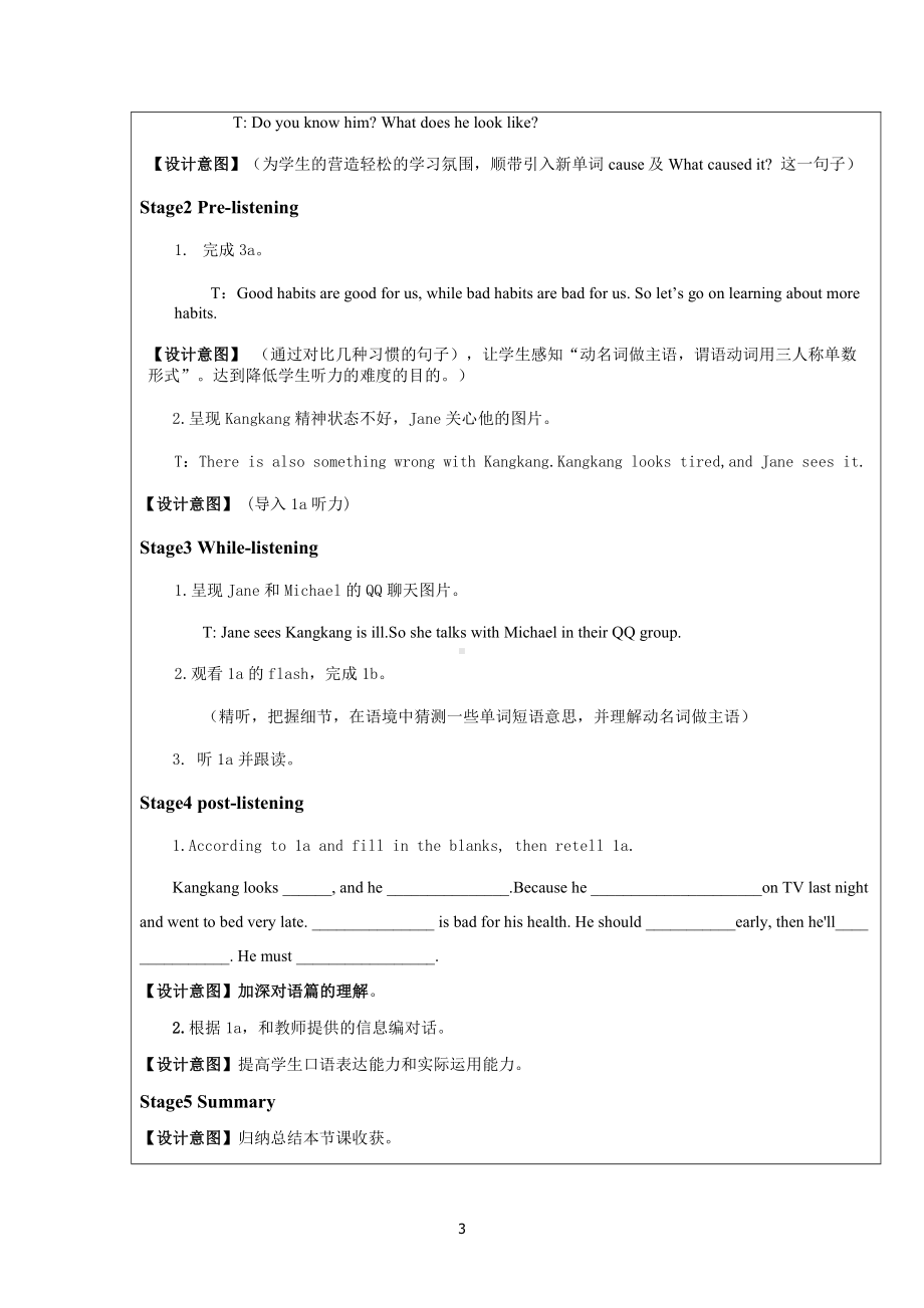 Unit 2 Keeping Healthy-Topic 2 I must ask him to give up smoking.-Section A-教案、教学设计-部级公开课-仁爱科普版八年级上册(配套课件编号：e0042).docx_第3页