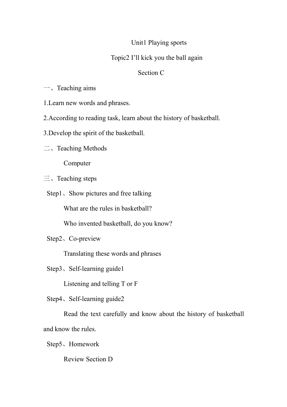 Unit 1 Playing Sports-Topic 2 I'll kick you the ball again.-Section C-教案、教学设计-省级公开课-仁爱科普版八年级上册(配套课件编号：6092e).docx_第1页