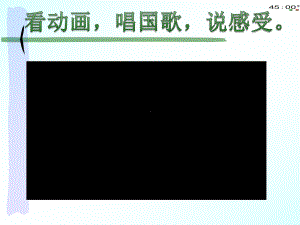 2020部编本五年级下册道德与法治10夺取抗日战争和人民（动画版）.pptx