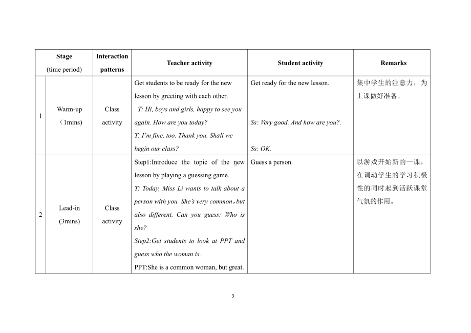 Unit 4 Amazing Science-Topic 3 China is the third nation that sent a person into space.-Section D-教案、教学设计-省级公开课-仁爱科普版九年级上册(配套课件编号：710c2).doc_第3页