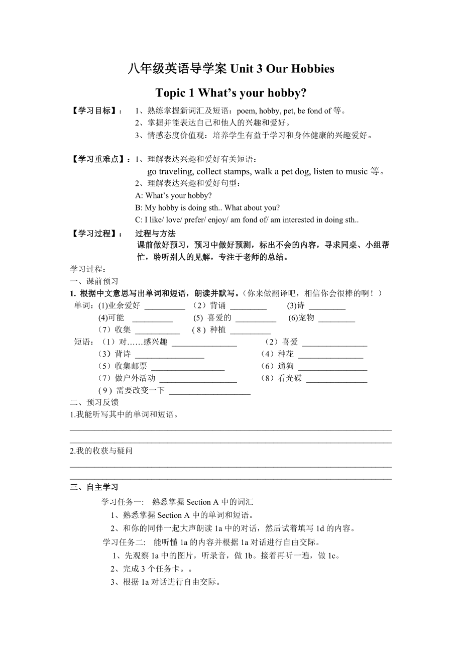 Unit 3 Our Hobbies-Topic 1 What's your hobby -Section A-ppt课件-(含教案+素材)-省级公开课-仁爱科普版八年级上册(编号：d2fc6).zip