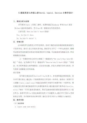 Unit 2 Looking Different-Topic 1 I have a small nose.-Section B-教案、教学设计-市级公开课-仁爱科普版七年级上册(配套课件编号：80042).docx