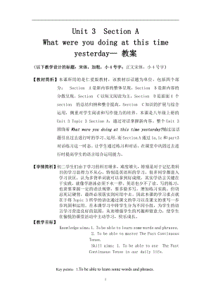 Unit 3 Our Hobbies-Topic 2 What sweet music!-Section A-教案、教学设计-市级公开课-仁爱科普版八年级上册(配套课件编号：21146).doc