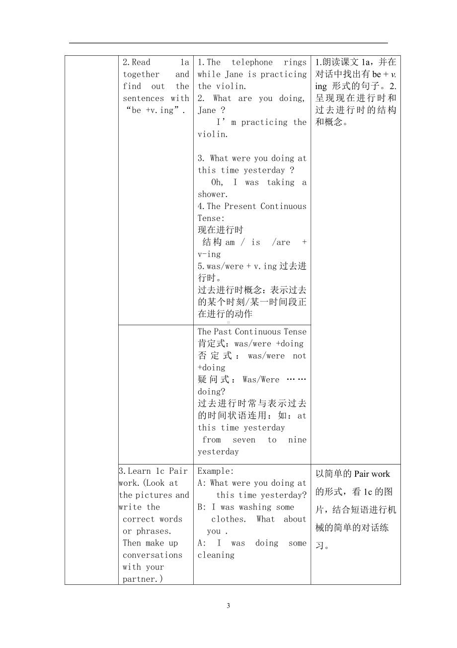 Unit 3 Our Hobbies-Topic 2 What sweet music!-Section A-教案、教学设计-市级公开课-仁爱科普版八年级上册(配套课件编号：21146).doc_第3页