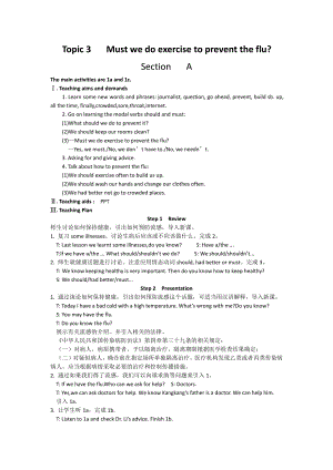 Unit 2 Keeping Healthy-Topic 3 Must we exercise to prevent the flu -Section A-教案、教学设计-市级公开课-仁爱科普版八年级上册(配套课件编号：60079).docx