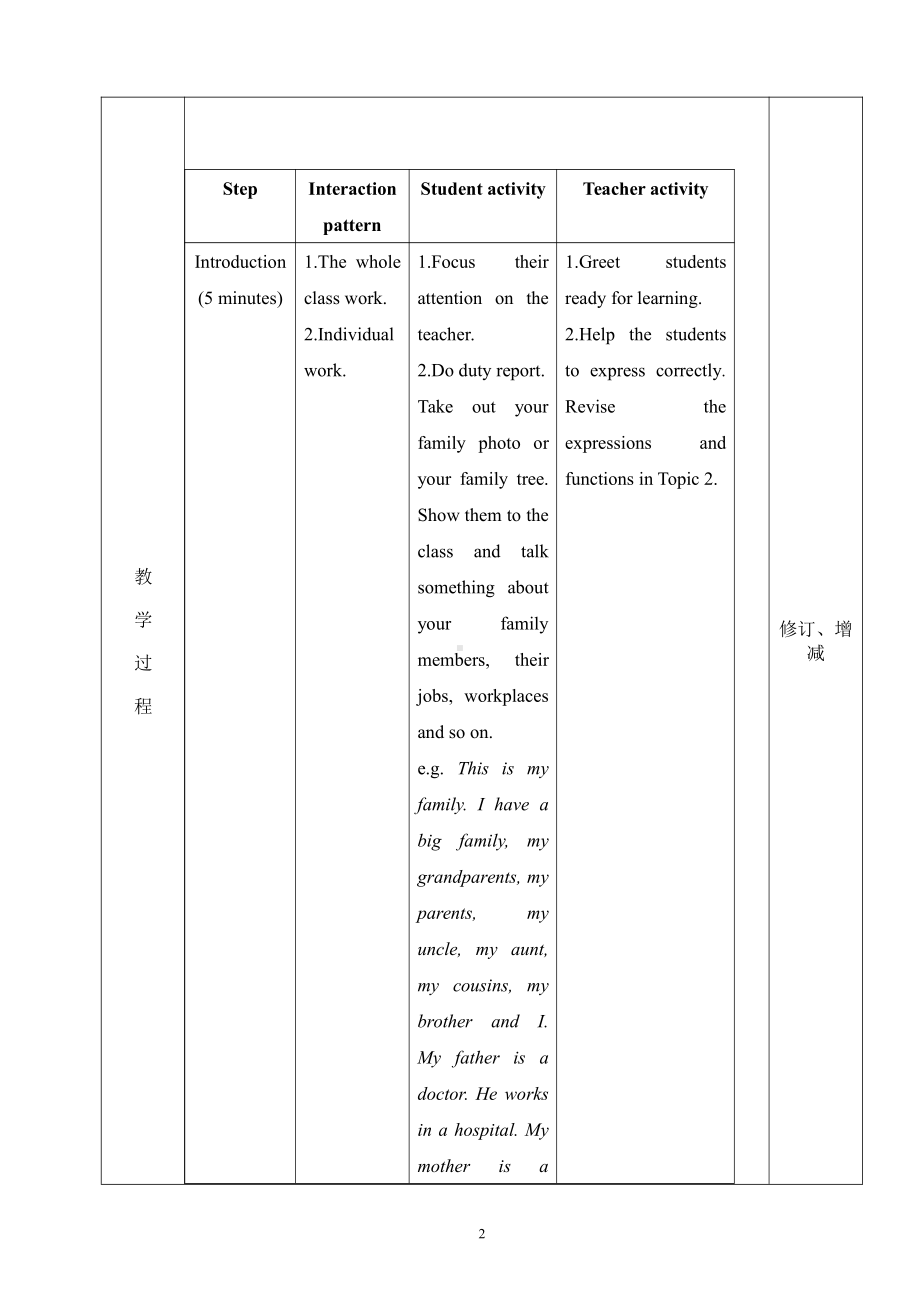 Unit 3 Getting Together-Topic 3 What would you like to drink -Section A-教案、教学设计-市级公开课-仁爱科普版七年级上册(配套课件编号：70488).doc_第2页