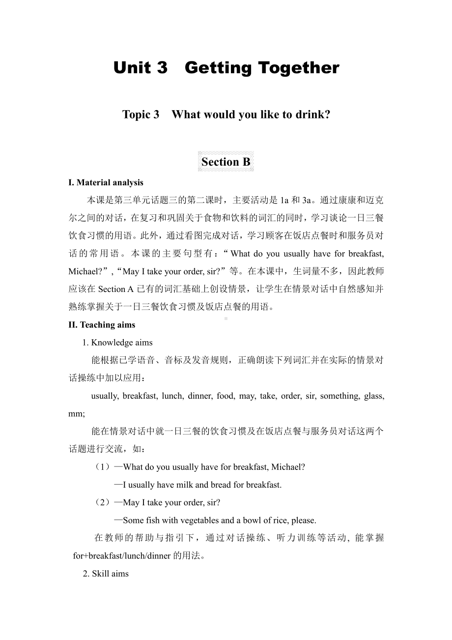 Unit 3 Getting Together-Topic 3 What would you like to drink -Section B-教案、教学设计-市级公开课-仁爱科普版七年级上册(配套课件编号：e3e3e).docx_第1页