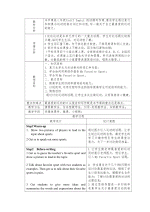 Unit 1 Playing Sports-Topic 1 I'm going to play basketball.-Section D-教案、教学设计-市级公开课-仁爱科普版八年级上册(配套课件编号：4016f).doc