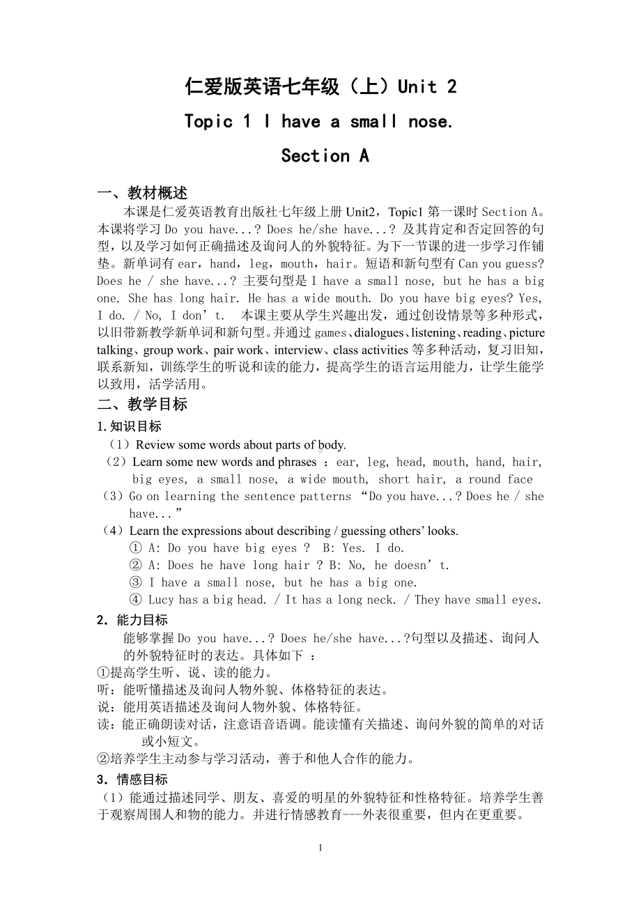 Unit 2 Looking Different-Topic 1 I have a small nose.-Section A-教案、教学设计-市级公开课-仁爱科普版七年级上册(配套课件编号：f1956).doc_第1页