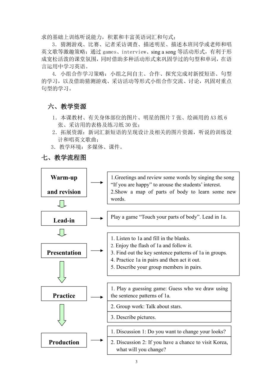 Unit 2 Looking Different-Topic 1 I have a small nose.-Section A-教案、教学设计-市级公开课-仁爱科普版七年级上册(配套课件编号：f1956).doc_第3页