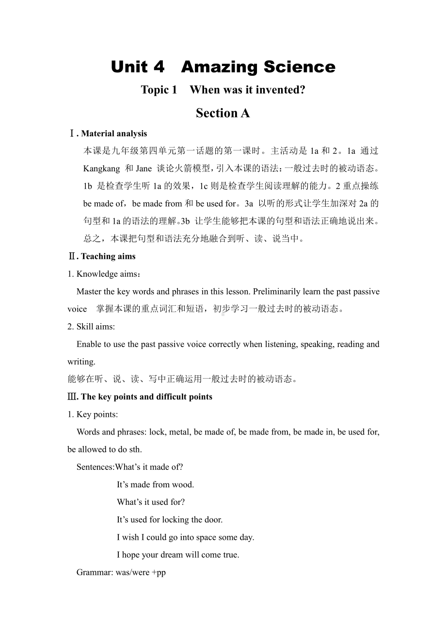 Unit 4 Amazing Science-Topic 1 When was it invented -Section A-教案、教学设计-市级公开课-仁爱科普版九年级上册(配套课件编号：d022d).docx_第1页