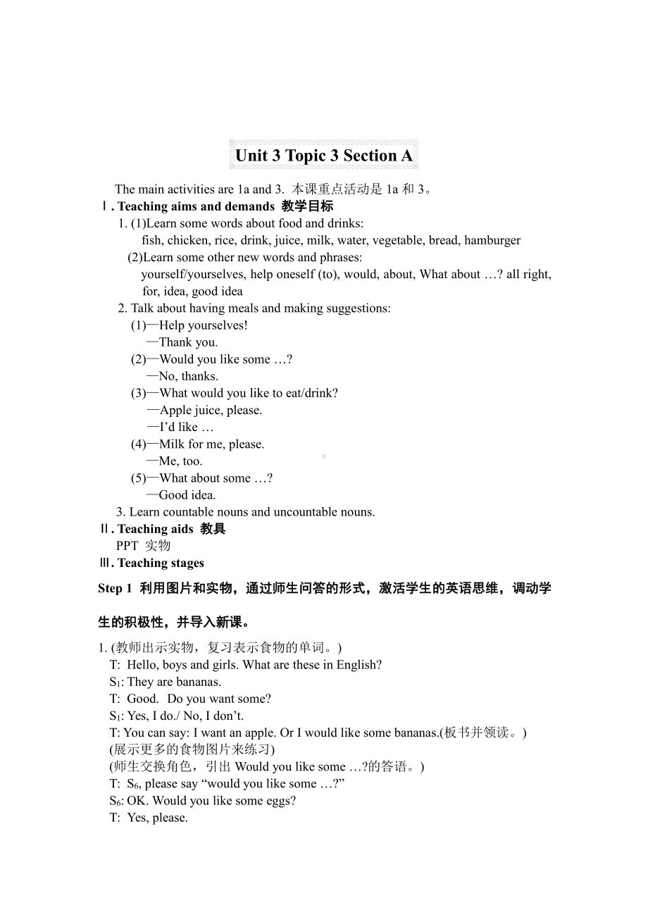 Unit 3 Getting Together-Topic 3 What would you like to drink -Section A-教案、教学设计-部级公开课-仁爱科普版七年级上册(配套课件编号：2025d).doc_第1页