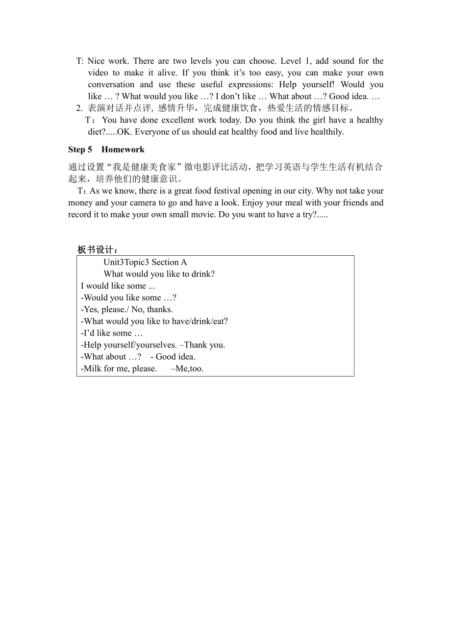 Unit 3 Getting Together-Topic 3 What would you like to drink -Section A-教案、教学设计-部级公开课-仁爱科普版七年级上册(配套课件编号：2025d).doc_第3页