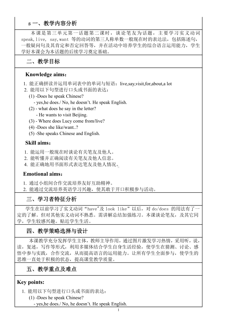 Unit 3 Getting Together-Topic 1 Does he speak Chinese -Section B-教案、教学设计-市级公开课-仁爱科普版七年级上册(配套课件编号：807f1).doc_第1页