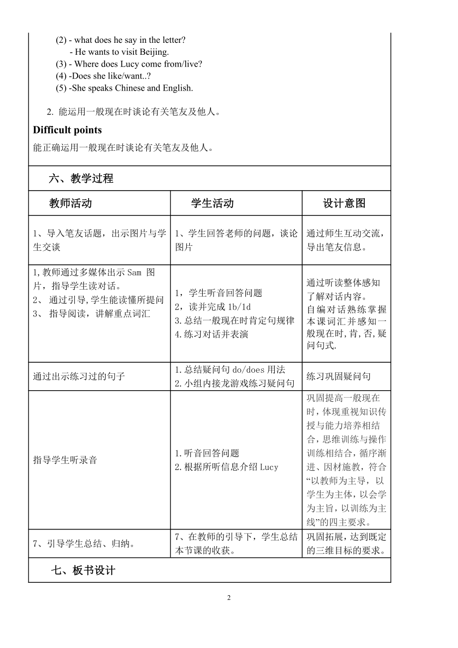 Unit 3 Getting Together-Topic 1 Does he speak Chinese -Section B-教案、教学设计-市级公开课-仁爱科普版七年级上册(配套课件编号：807f1).doc_第2页