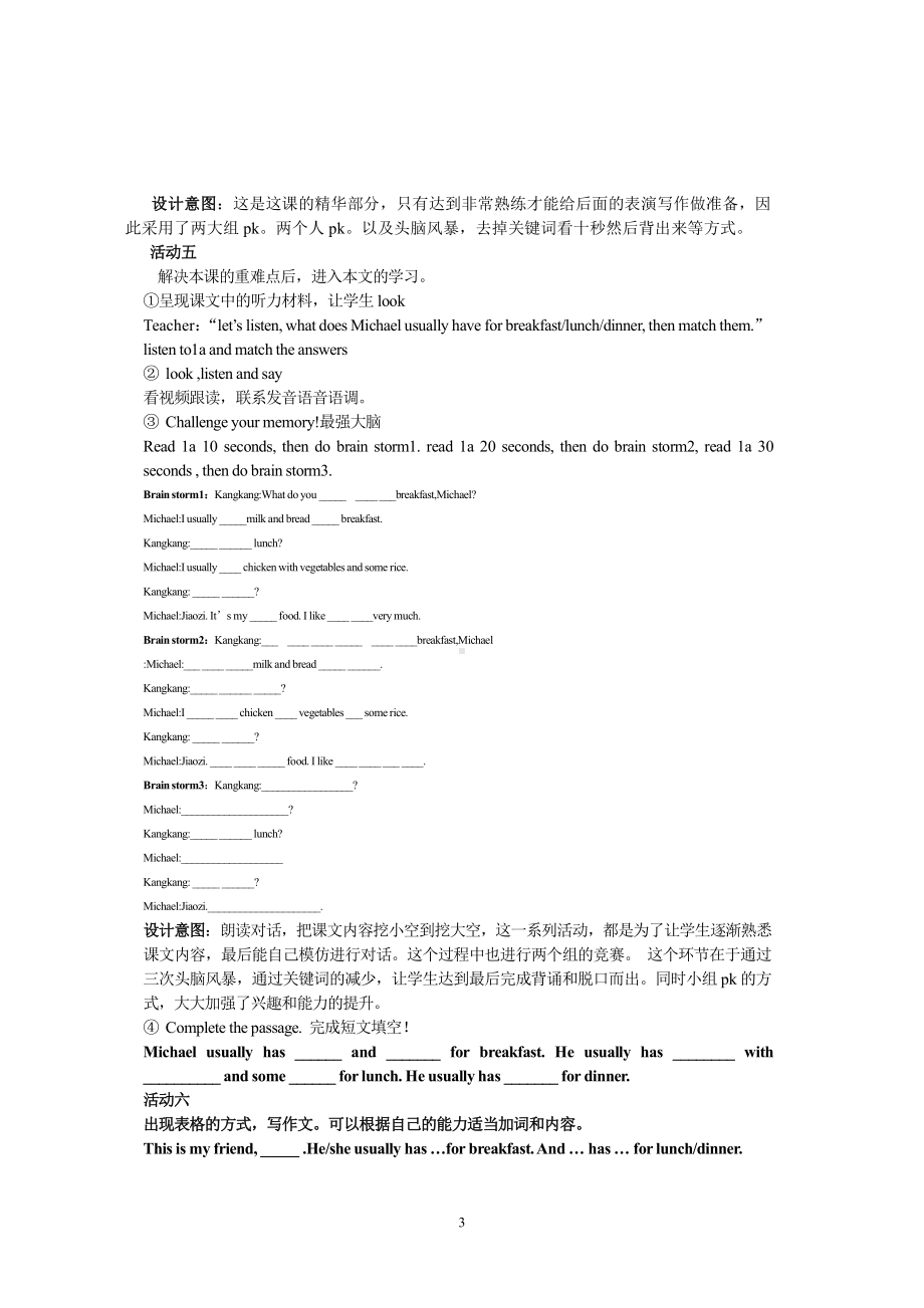 Unit 3 Getting Together-Topic 3 What would you like to drink -Section B-教案、教学设计-部级公开课-仁爱科普版七年级上册(配套课件编号：1199f).doc_第3页